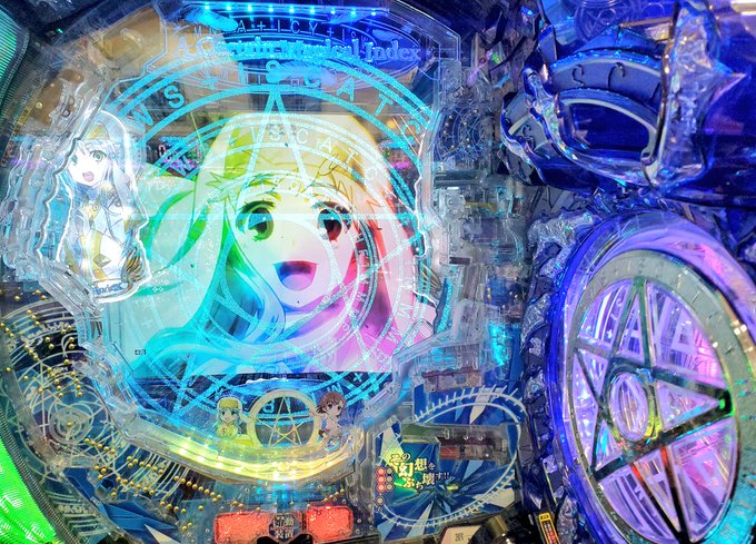 迷え❕その手を引く者などいない
神が下すその答えは不幸だった
そう🔔それこそ神からの贈り物
乗り越えたら見えてくるさ❗だから今すぐ～NO buts‼️にて
御坂美琴…描いたけど319はおっくうやん…その幻想をぶっ壊す‼️+11000発ほど
原作の良さが際立ってる普通の神パチ…これが私の…全力だぁーー‼️ 