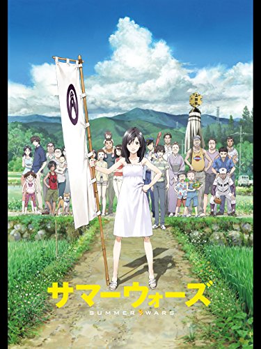 サマーウォーズ 桜庭ななみ 最新情報まとめ みんなの評価 レビューが見れる ナウティスモーション サマーウォーズ 桜庭ななみ 最新情報まとめ みんなの評価 レビューが見れる ナウティスモーション