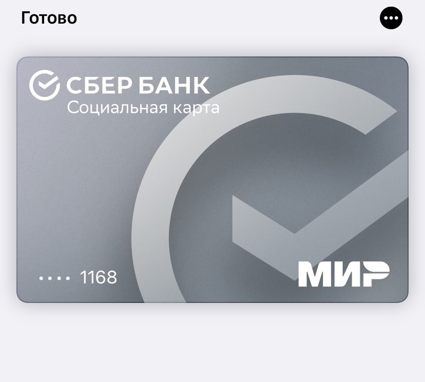 Это свершилось! Карты МИР стали доступны для добавления в #ApplePay у <a href="/tinkoff_bank/">Тинькофф</a> и <a href="/sberbank/">Сбер</a>