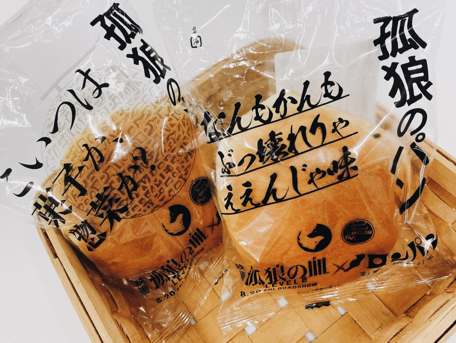 エヌゴリ君 金曜のカタツムリ いいなー コロフェス 孤狼の血レベル2完成披露試写会 今日は仕事遅い日で行けないのわかってたので 朝に老舗メロンパンの 孤狼のパン なぜかイカ天と昆布を挟んだコッペパン を食べて8月公開を待つ決心をした 悔しい