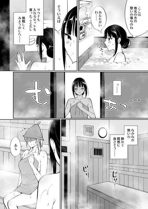 サウナにハマった黒澤ダイヤさんがサウナにハマったきっかけを語る話② 