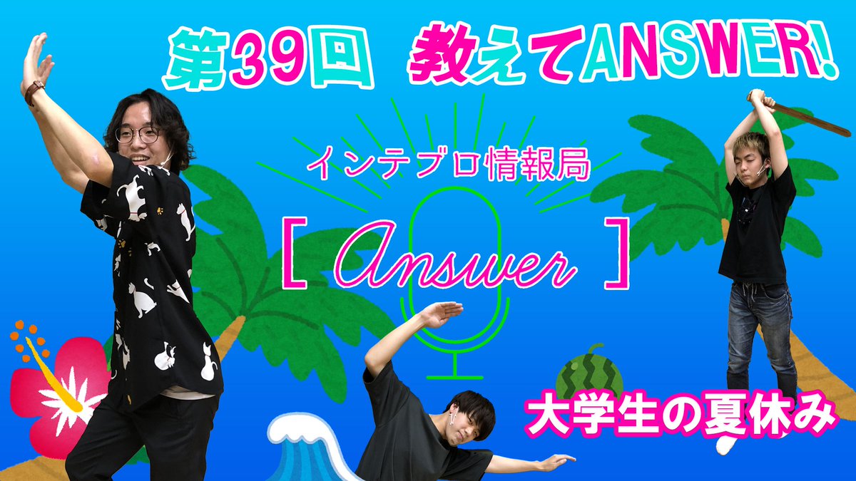 東京工科大学 Intebro 公式 Intebro Twitter