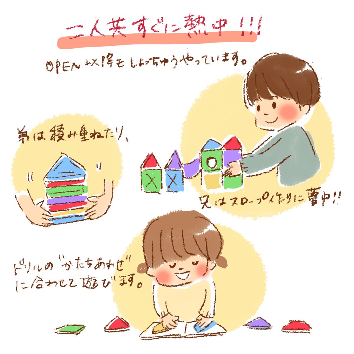 Yumeiro_iro's tweet photo. KitWell様のおもちゃ『マグビルドパネルシリーズ』のご紹介【1/2】
昨年末インスタに投稿し、こちらにはまだでしたので投稿させて頂きます🌟
半年以上経ちましたが、飽きることなくしょっちゅう二人とも遊んでいます🎶とってもオススメ❣️
#kitwell #キットウェル
#マグビルド #知育玩具 #PR https://t.co/RDlC8Lxf2a