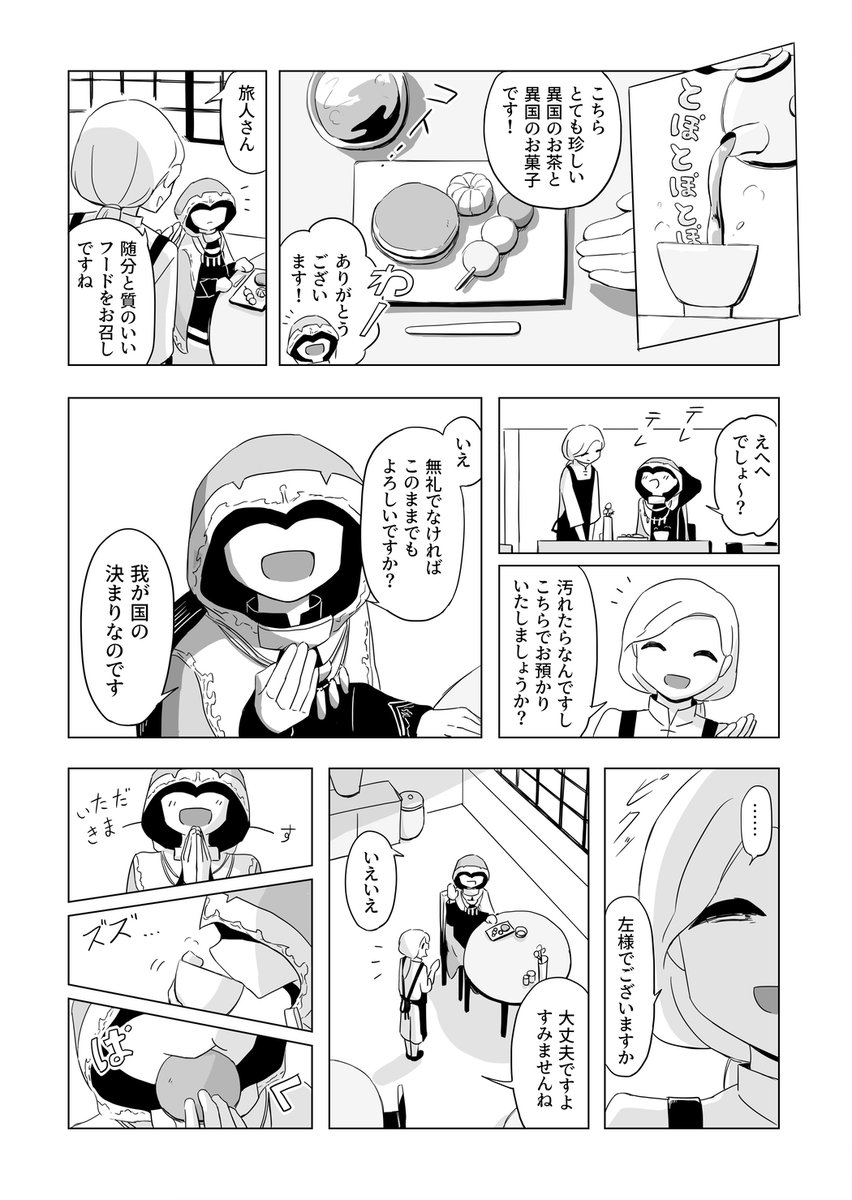 石の国 ②
#アメデオ旅行記 