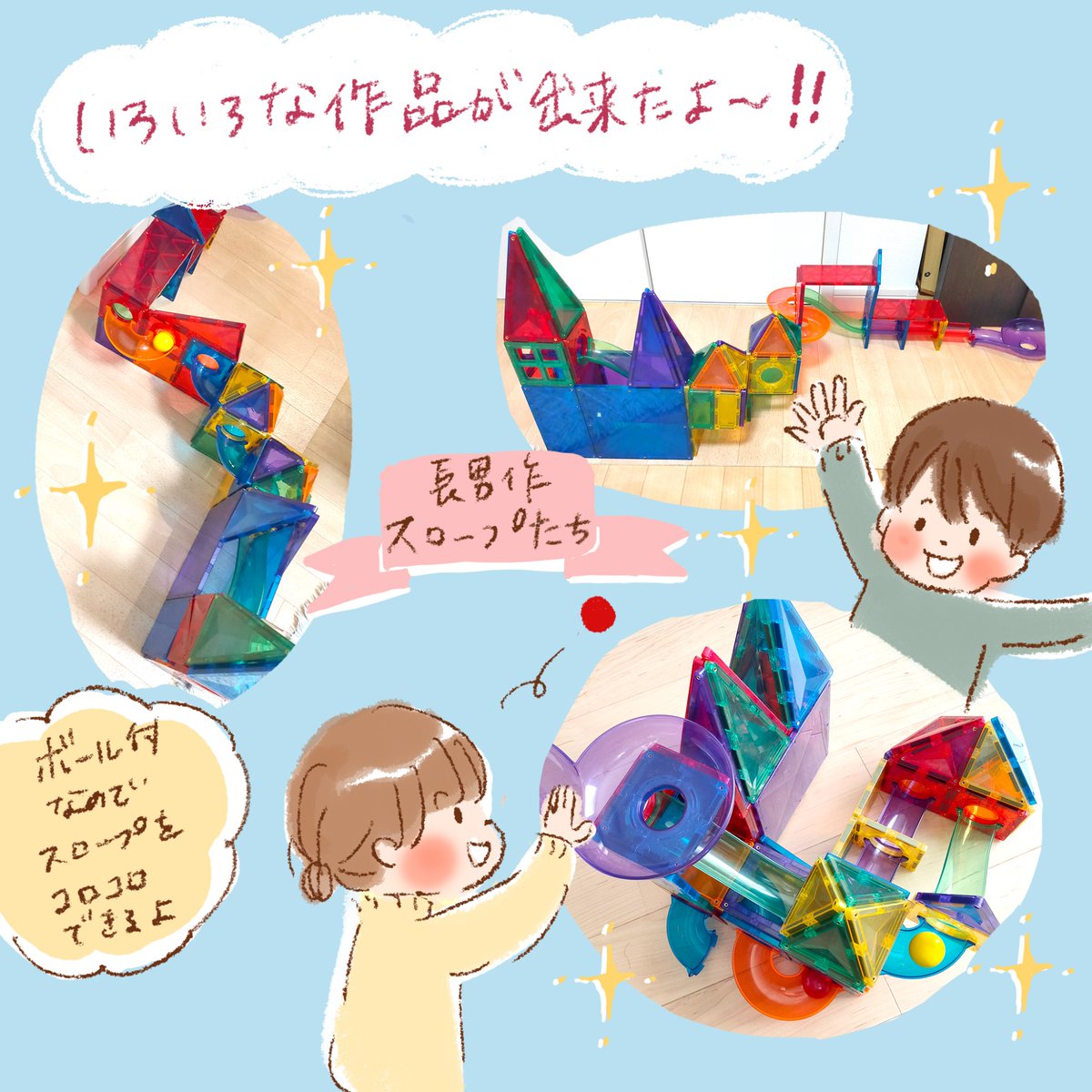 Yumeiro_iro's tweet photo. KitWell 様のおもちゃ『マグビルドパネルシリーズ』のご紹介【2/2】
先程の続きです💡
#kitwell #キットウェル
#マグビルド #知育玩具 #PR https://t.co/YPqVOGNZo4