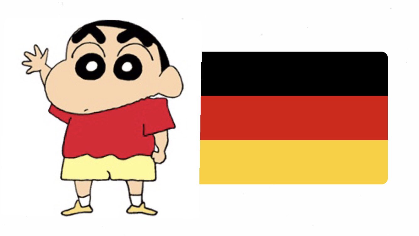 プカちゃん Al Twitter 昔 ドイツの国旗 の色の順番を覚える方法はしんちゃん っていうのを聞いたことを突然思い出して 居ても立っても居られなくなって速攻でドイツ人に言ったら一言 Oh Ok とだけ言われて終了したw T Co Eweot09bpy Twitter