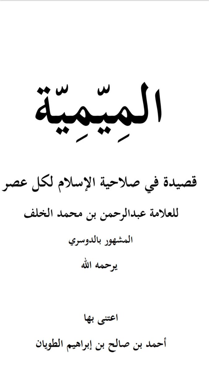 ابوإبراهيم بن إبراهيم tweet media