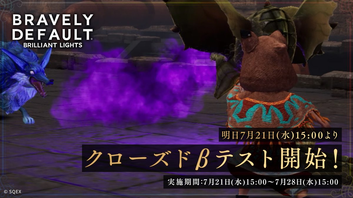 ブレイブリーデフォルトii公式 ff Official Twitter ブレイブリーデフォルトii公式 ff Official Twitter