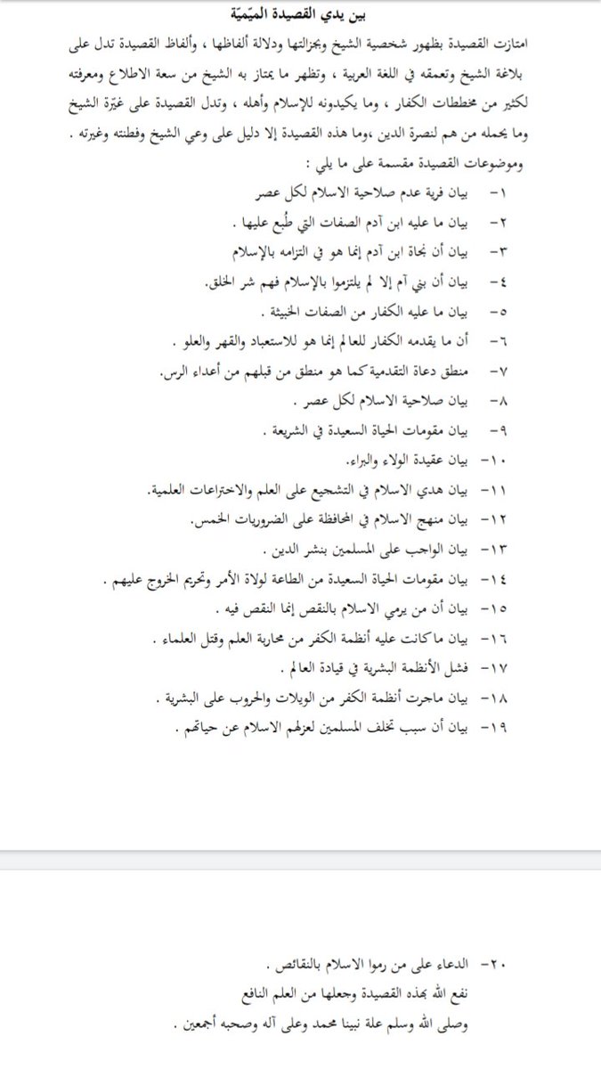 ابوإبراهيم بن إبراهيم tweet media