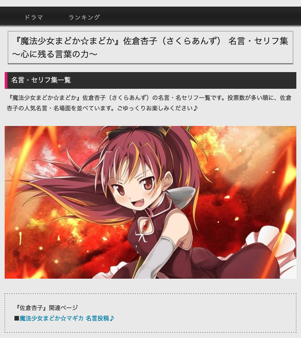 佐倉杏子のタグが付いたイラスト 5941 5970件目