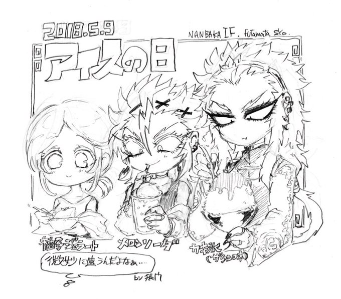 ナンバカ アニメレーダー ナンバカ アニメレーダー