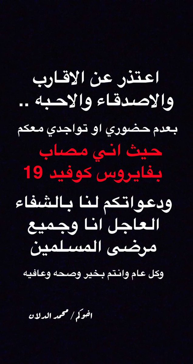 maldallan's tweet photo. عيدكم مبارك احبتي واسال الله ان يعيده علينا وعليكم بالصحه والعافيه https://t.co/Ev0Ev2UOrQ