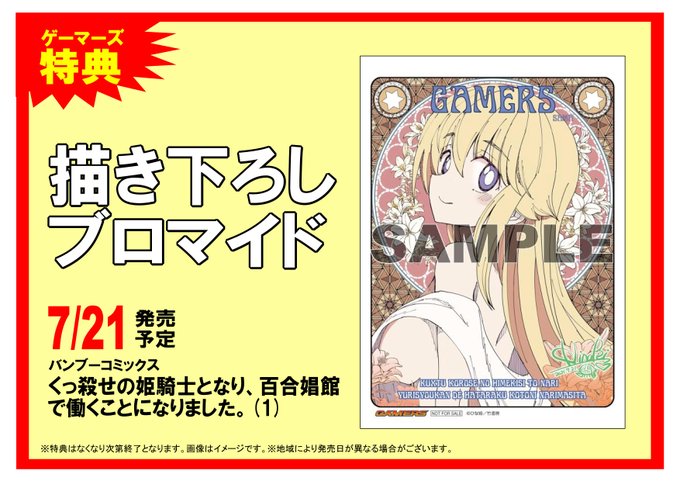 ゲーマーズ名古屋店さん の最近のツイート 8 Whotwi グラフィカルtwitter分析 ゲーマーズ名古屋店さん の最近のツイート 8 Whotwi グラフィカルtwitter分析