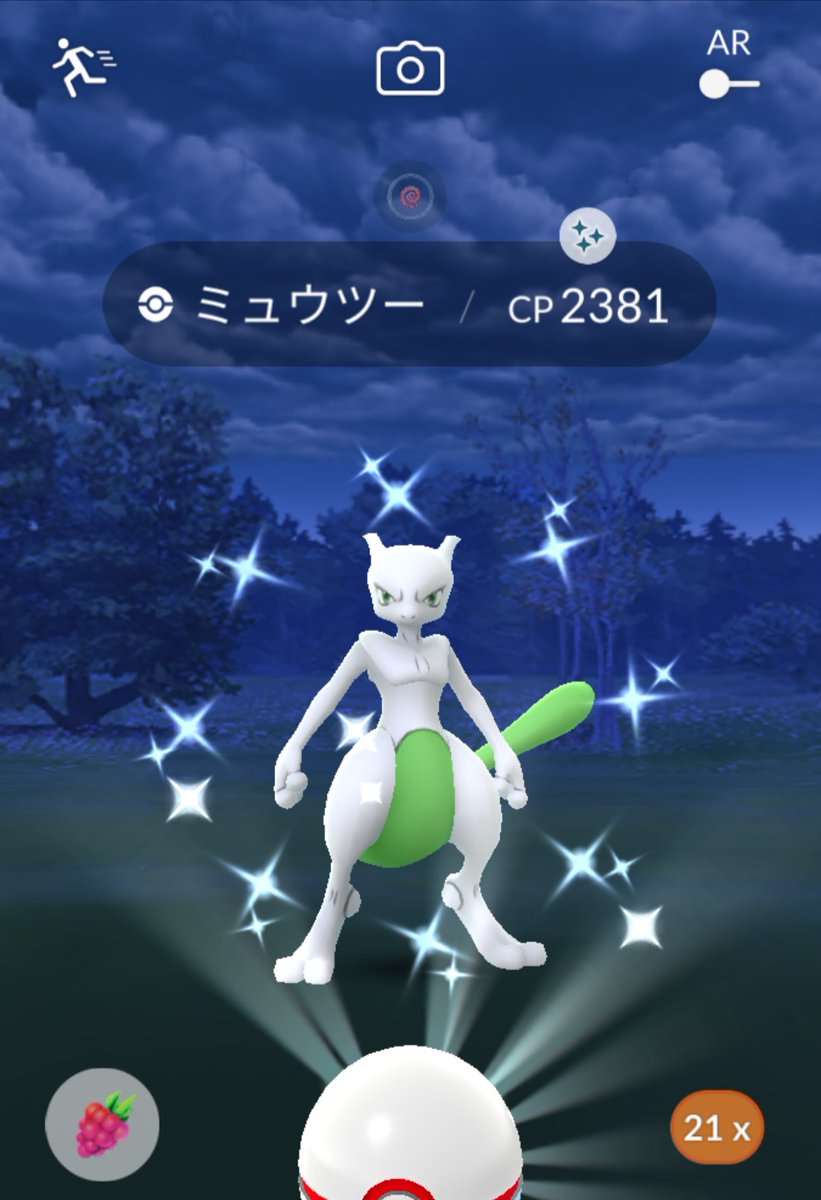 ミュウツー色違い ミュウツー色違い