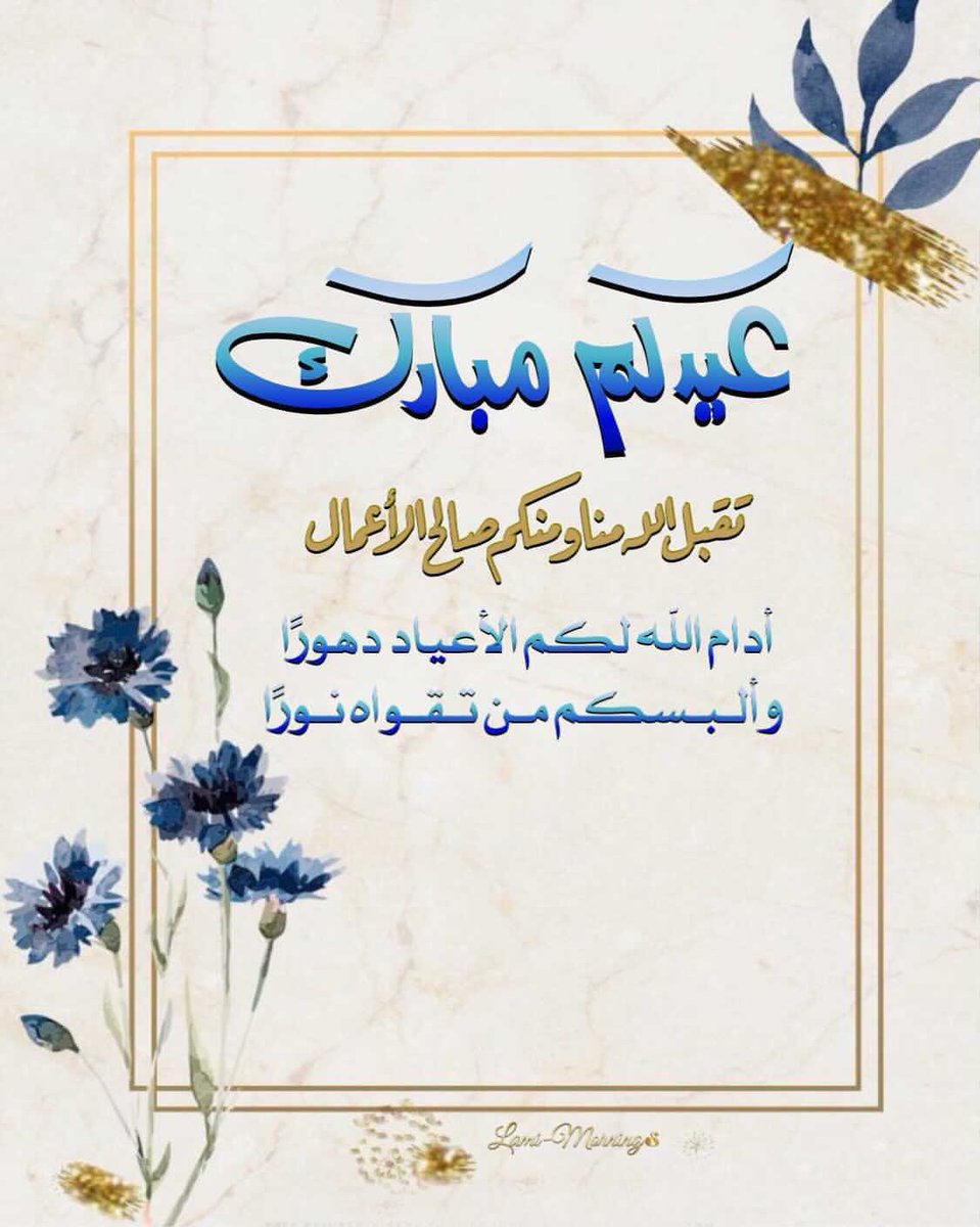 kw_different's tweet photo. #EidAlAdha #كل_عام_وانتم_بخير https://t.co/O2npp8y0TV