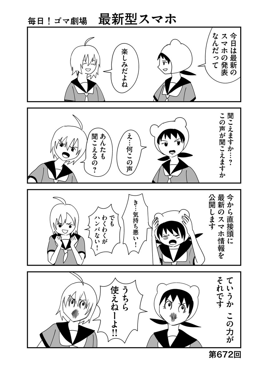 第672回『毎日!ゴマ劇場』 #毎日ゴマ劇場 https://t.co/5WPBxRy07h 