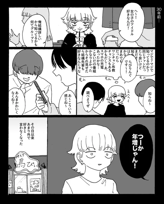 (2/2)
#仕事探しはスタンバイ 