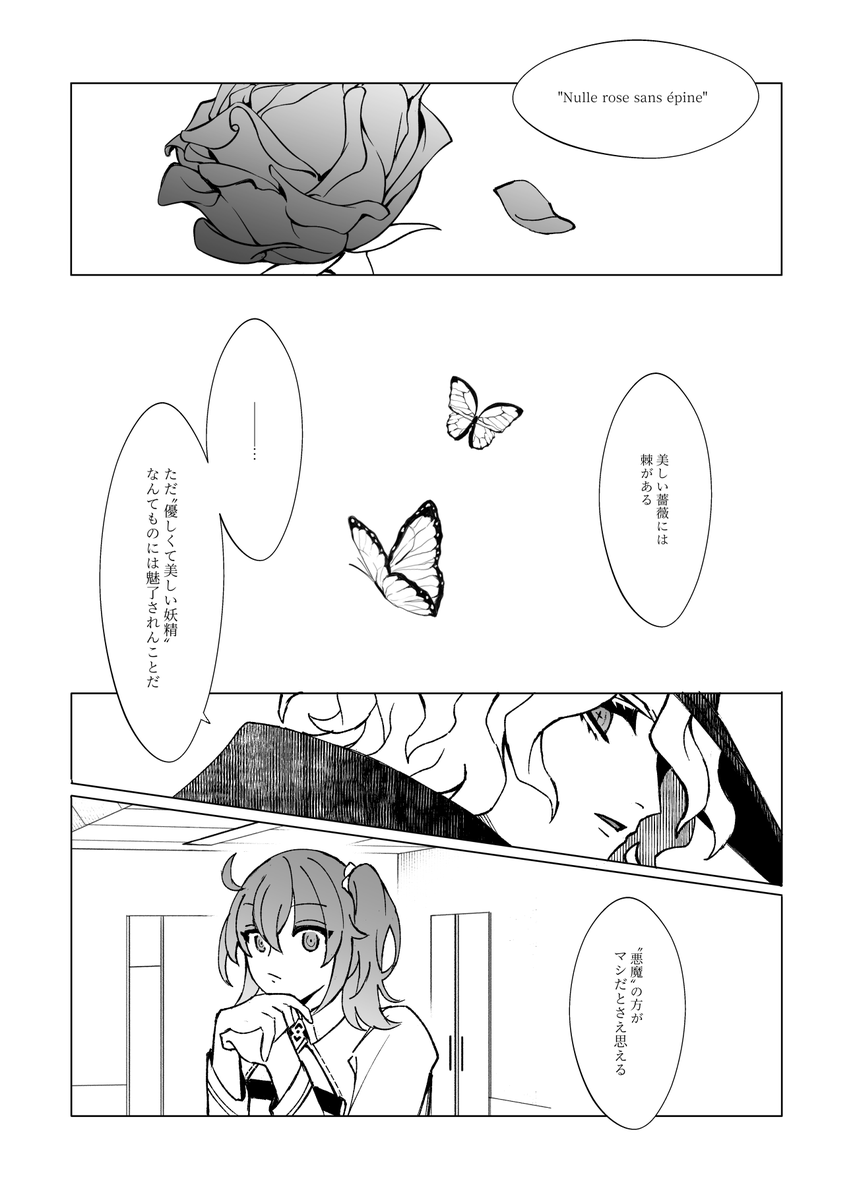 こういう忠告してほしい混沌悪に 