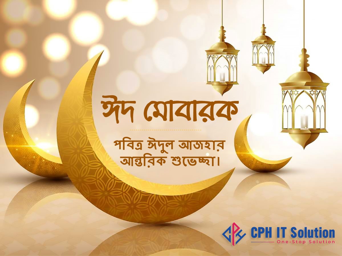 cph_it_solution's tweet image. CPH IT Solution এর পক্ষ থেকে আপনাদের জানাই ঈদুল আজহার আন্তরিক শুভেচ্ছা ও অভিনন্দন। 

🟩 ঈদের তাকবীর - “আল্লাহু আকবার, আল্লাহু আকবার, লা ইলাহা ইল্লাল্লাহু, আল্লাহু আকবার, আল্লাহু আকবার, ওয়া লিল্লাহিল হামদ্‌।&quot;

#EidMubarak #eiduladha2021