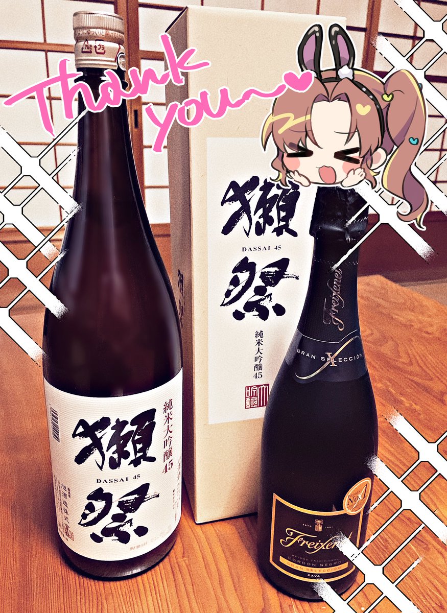 欲しいものリストから獺祭とカヴァを贈ってくださった方ありがとうございます～💖どでかい荷物届いてびっくりした!お誕生日はこれでパーティーしますね!🎉 