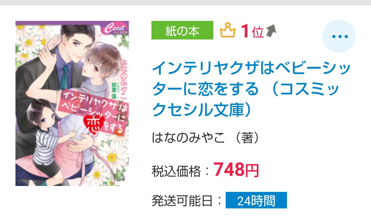 はなのみやこ Miyakonhanano Twitter