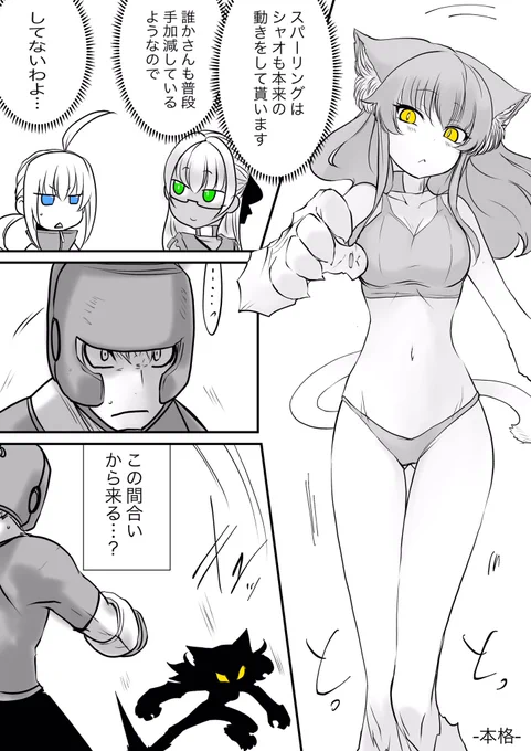 双子の死神に恋する話55 1/2
本格
#漫画が読めるハッシュタグ 
#創作漫画
#創作男女 
#オリジナル
#双子の死神に恋する話

去年の #ネーム大交流会 で描いたネームを1コマ残して全回収 