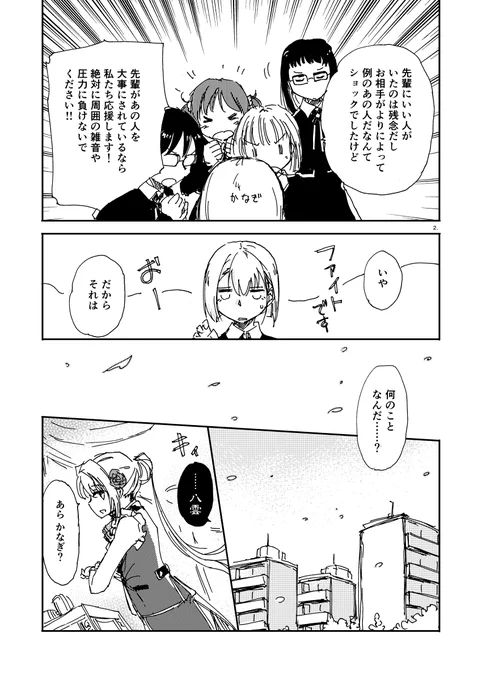 とちゅうまで 