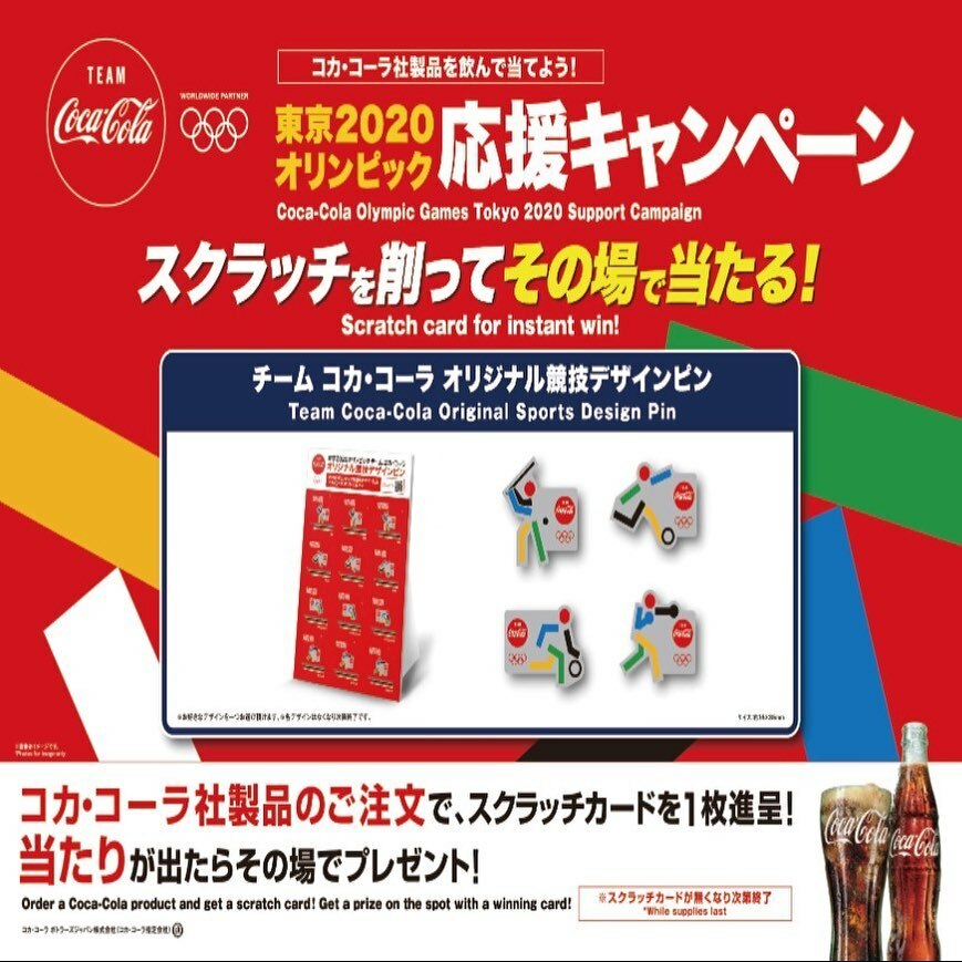 ウィンコーラ 前掛け