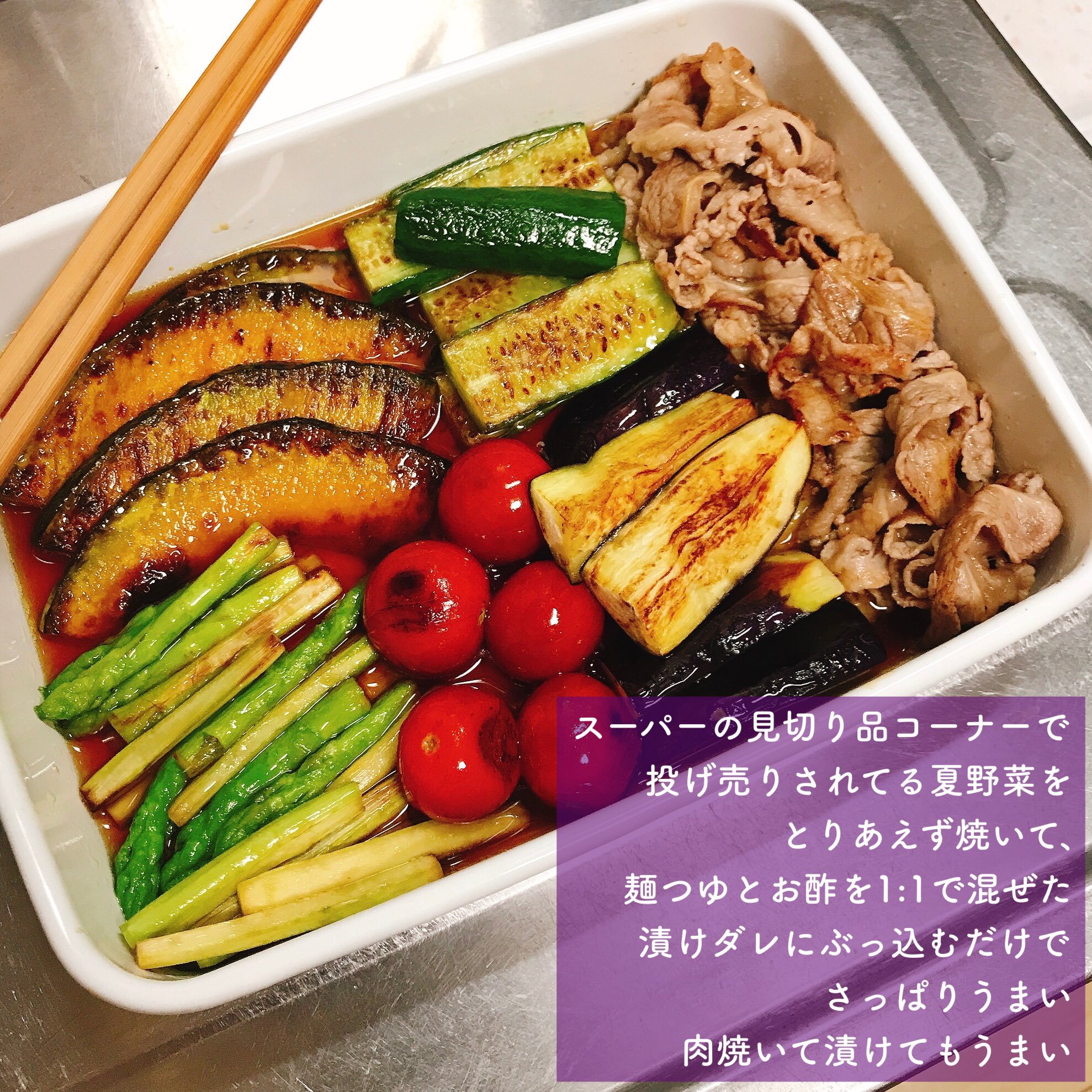 一藤 見切り品コーナーで投げ売りされてる夏野菜を大人買いするやん フライパンで焼き目が付くまで焼くやん 麺つゆとお酢を1 1 で混ぜた漬けダレに放り込むやん これが胃が疲弊し気味な大人の夏にぴったりの 鮮やかさっぱりうまうまご飯ってやつなんです 一藤 見切り品コーナーで投げ売りされてる夏野菜を大人買いするやん フライパンで焼き目が付くまで焼くやん 麺つゆとお酢を1 1 で混ぜた漬けダレに放り込むやん これが胃が疲弊し気味な大人の夏にぴったりの 鮮やかさっぱりうまうまご飯ってやつなんです