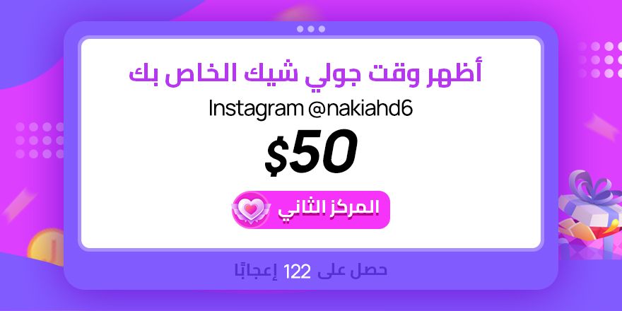 جولي شيك السعودية tweet media