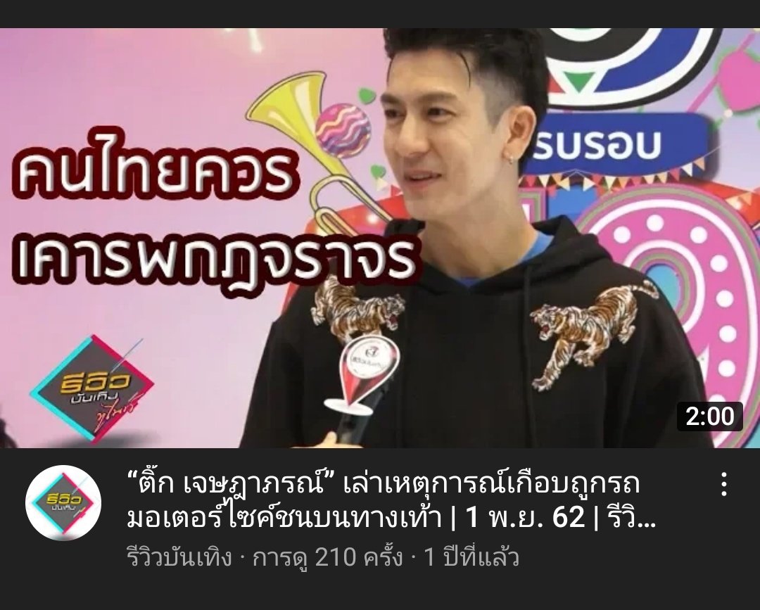 บ้านเบสพี่ติ๊กค่ะ tweet media