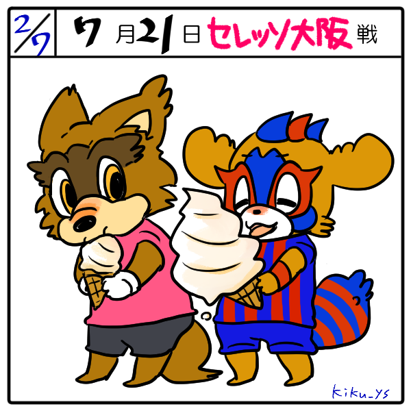 セレッソのtwitterイラスト検索結果 セレッソのtwitterイラスト検索結果