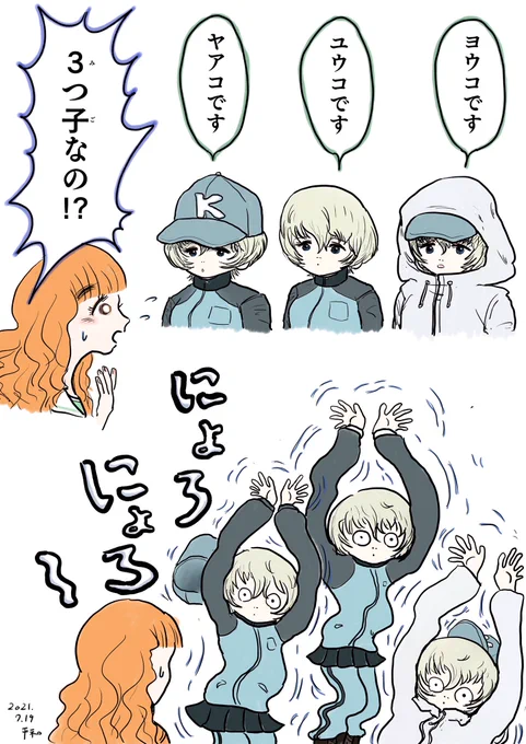 #ガルパン    ヨウコ4態。