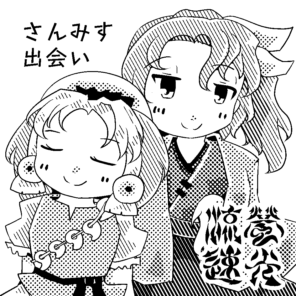10/24秋季例大祭はさんみすで申し込みました。山如さん過去話をやります。 