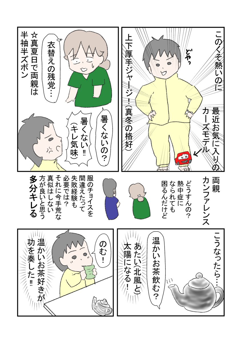 最近やや荒れ気味の長男
#育児漫画 #育児絵日記 #漫画が読めるハッシュタグ #赤ちゃん返り 
メンタルヘルスせねば… 