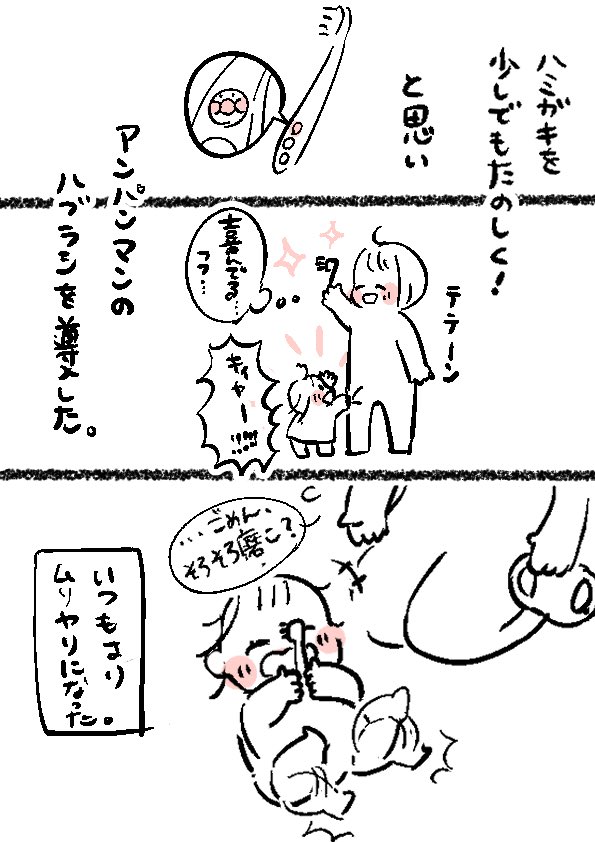 名案に思えた。 #育児漫画 #育児絵日記 