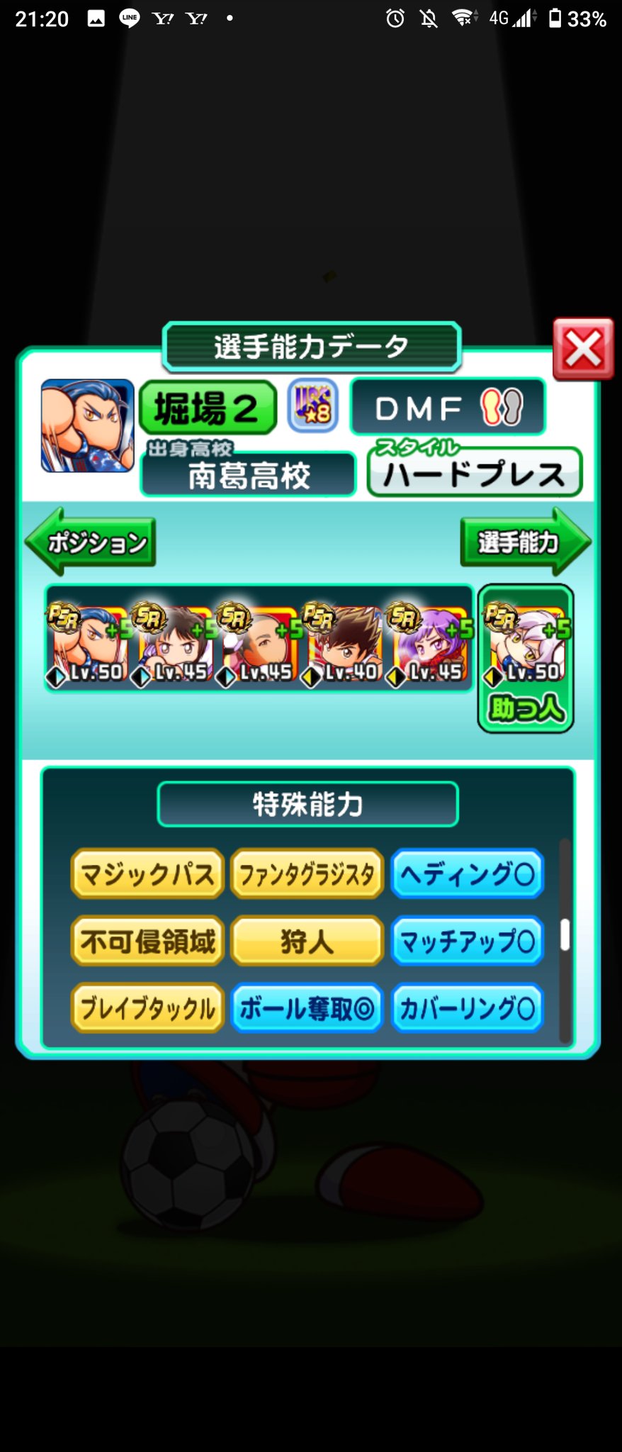 リンキン パーク無課金 パワサカ ウマ娘 何か足らないとは思ったんだけどな T Co Qr310mrzg5 Twitter