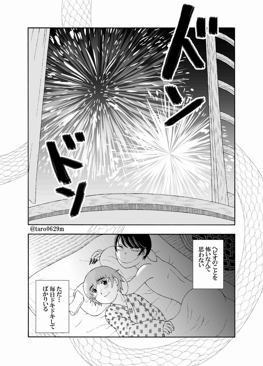 【創作漫画】蛇人間のヘビオと一緒に暮らしてみた 14話『夏風邪』
#ヘビオ
 #マンガが読めるハッシュタグ 