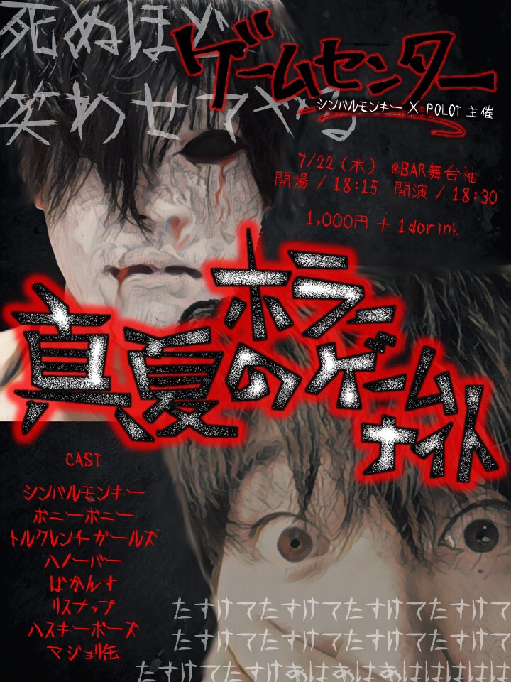 ばかんす 超たくろー ちょうたくろー こちら明後日です ホラーゲームなんでやりたくないですがみんなとやれば怖くないんできてください T Co Pzbwasauwb Twitter ばかんす 超たくろー ちょうたくろー こちら明後日です ホラーゲームなんでやりたくないですがみんなとやれば怖くないんできてください T Co Pzbwasauwb Twitter