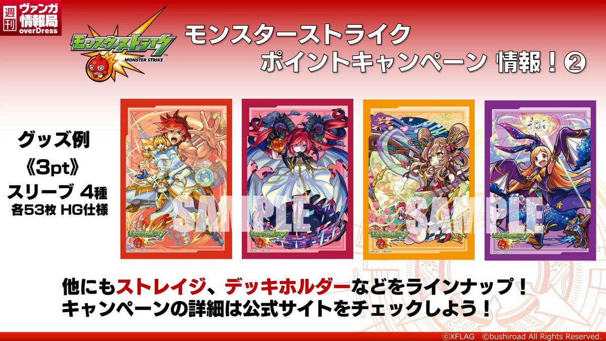 当店限定 ヴァンガード モンスターストライク ポイントキャンペーン 28ポイント 送料無料 Webrothers Com Br 当店限定 ヴァンガード モンスターストライク ポイントキャンペーン 28ポイント 送料無料 Webrothers Com Br
