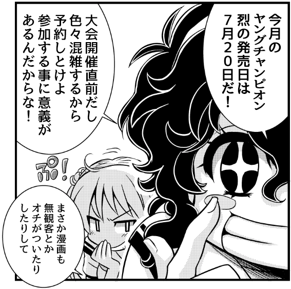 蒔野 靖弘 ばくおん スピンオフのシリーズ連載ちう Unilabo さんのマンガ一覧 ツイコミ 仮