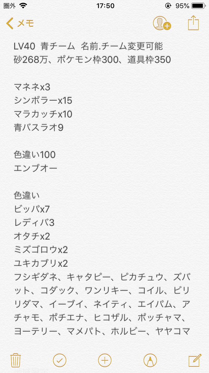 ポケモンgo代行ep Ontheballven Twitter