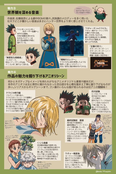注目 画像ツイート Hunter Hunter 9ページ目 アニメレーダー 注目 画像ツイート Hunter Hunter 9ページ目 アニメレーダー