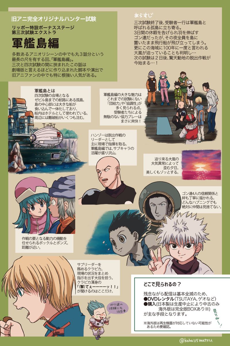 宅配便配送 旧ハンターハンターDVD13巻セット ecousarecycling.com
