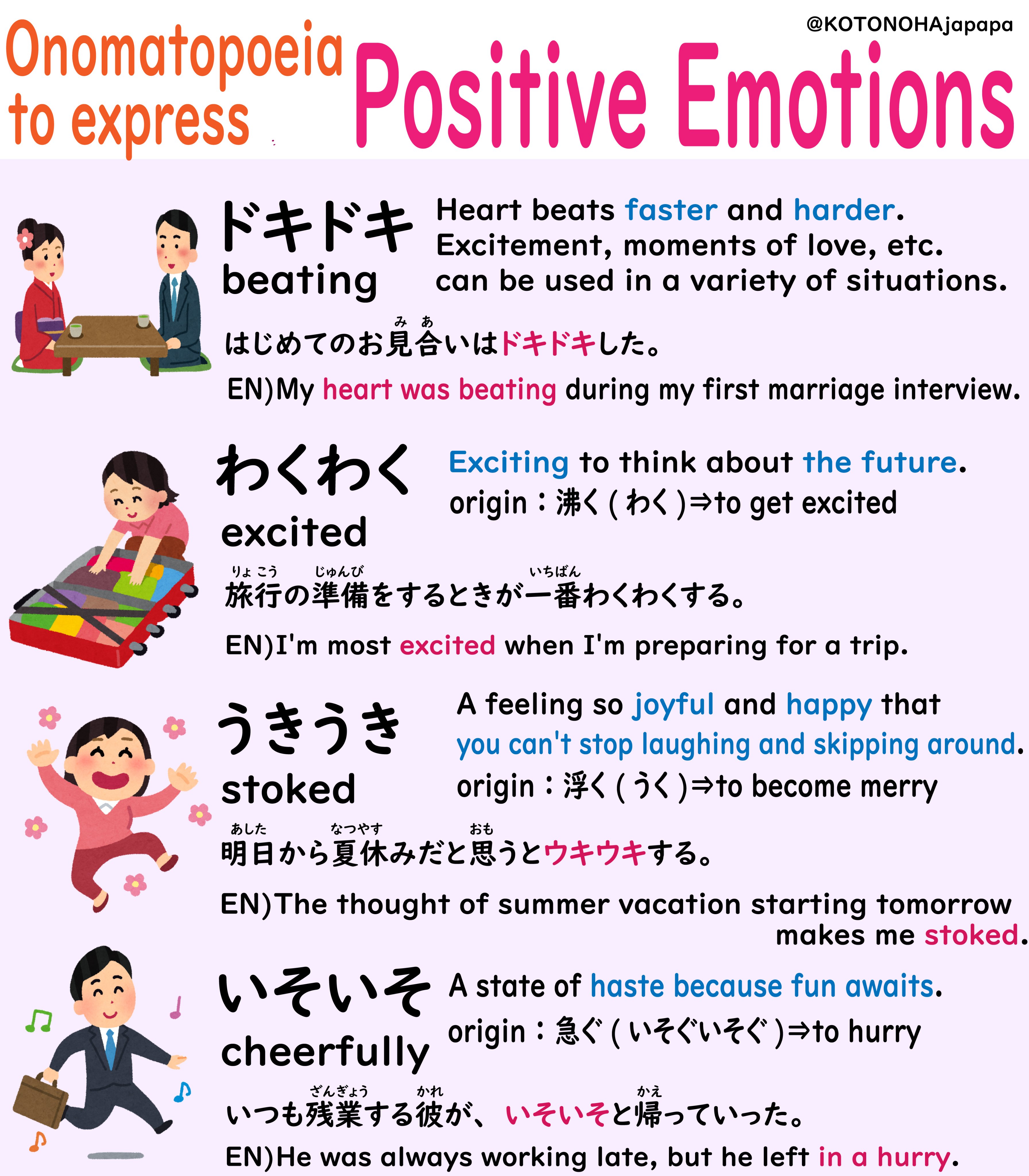 Kotonoha Japanese How Do You Spend This Summer In Japan The Summer Vacation Starts Tomorrow For Many Schools I Sincerely Hope That This Summer Will Be Even More Enjoyable Than