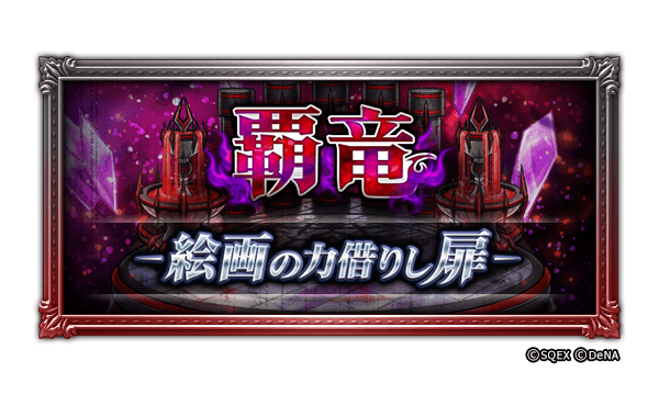 Ffレコードキーパー運営担当 Ff Rk Info Twitter Ffレコードキーパー運営担当 Ff Rk Info Twitter