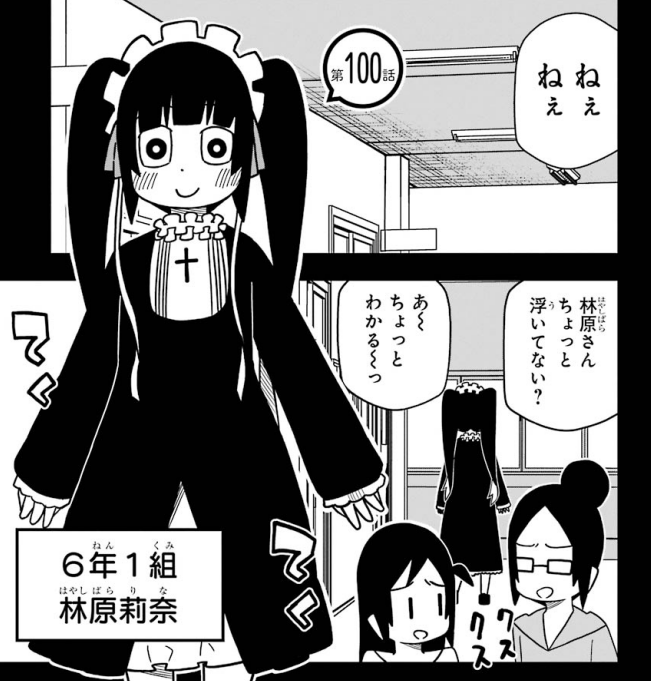 9巻に出てくる新キャラ、色々かわいいのでお気に入り 