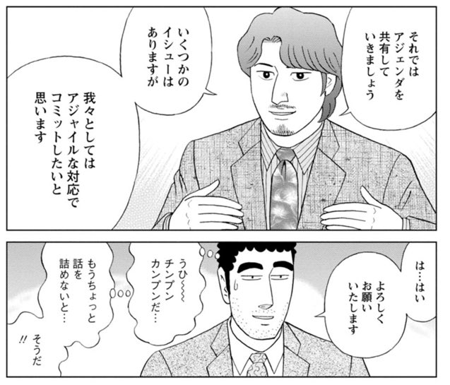 自分が心から共感したキャラのセリフ選手権 を含むマンガ一覧 いいね順 9ページ ツイコミ 仮