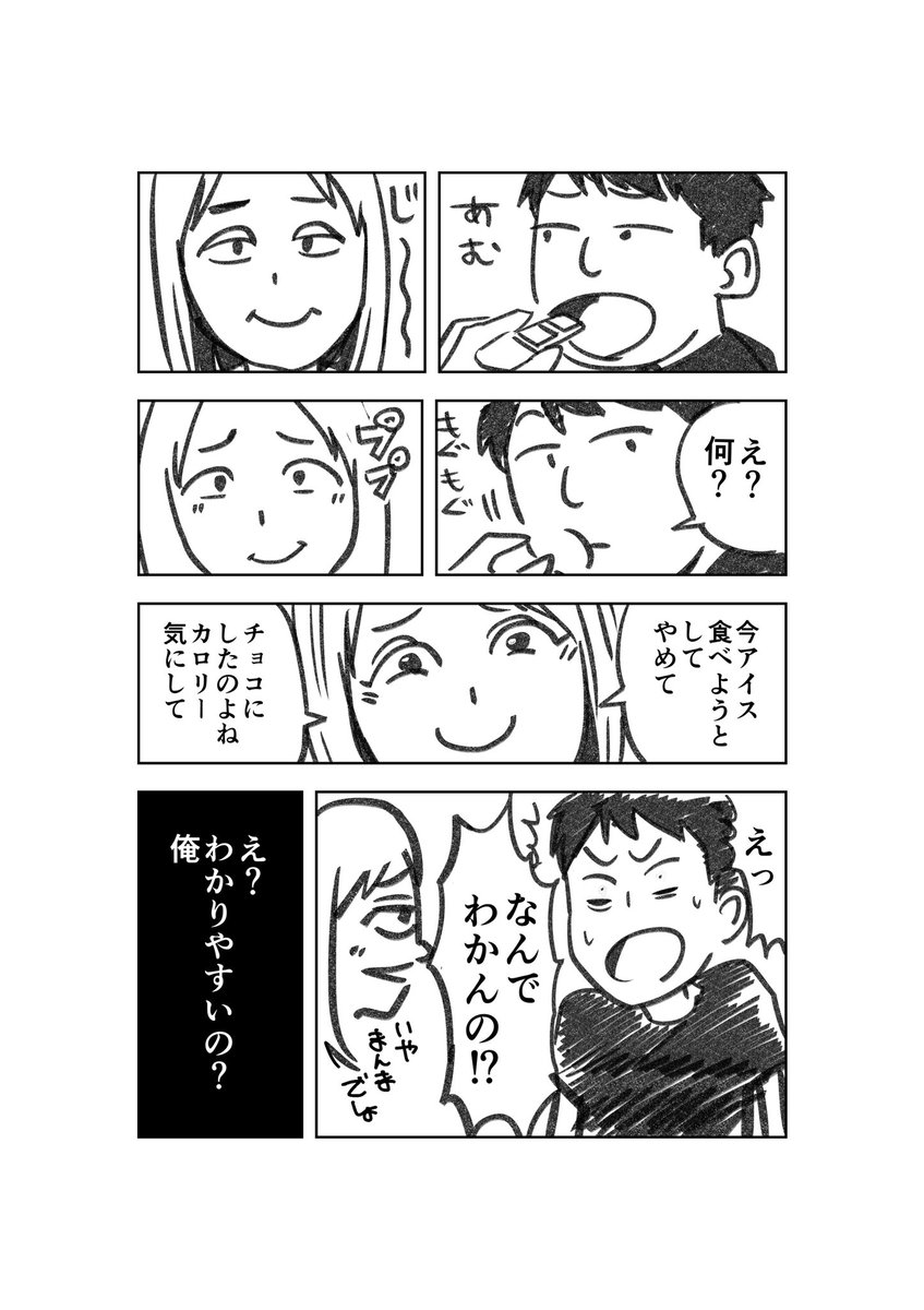 自分ではわかんないよね、こういうの…って話。 