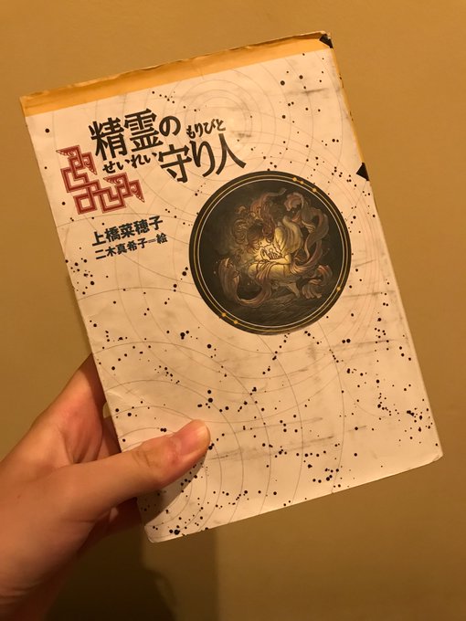 画像まとめ 精霊の守り人 日付順 アニメレーダー